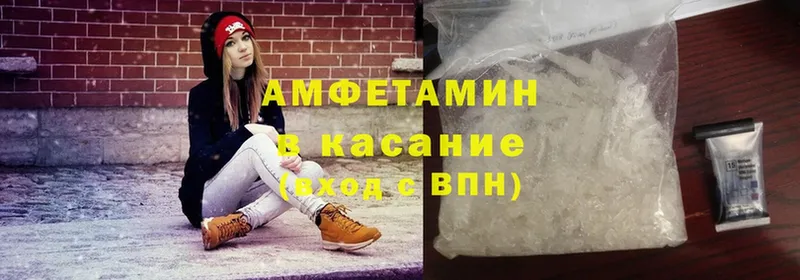 АМФЕТАМИН 97%  мориарти официальный сайт  Фокино 