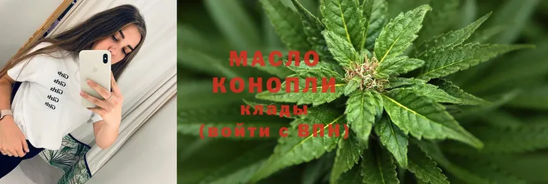 даркнет сайт  МЕГА зеркало  ТГК THC oil  Фокино 